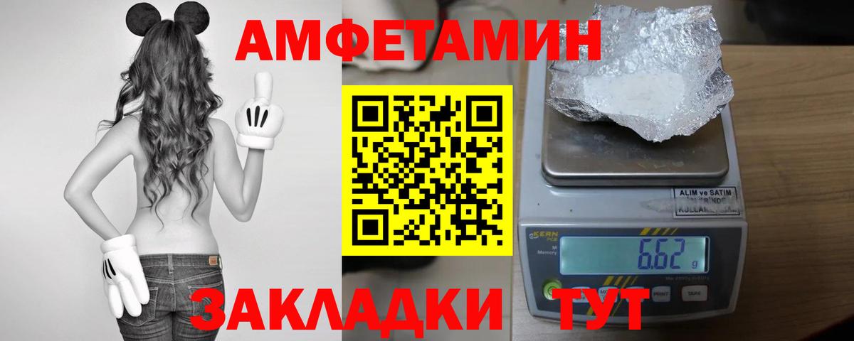 Нефтекумск  АМФ Розовый  Amphetamine  Вход с VPN 