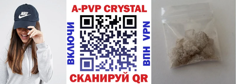 APVP кристаллы  цена   Нефтекумск 