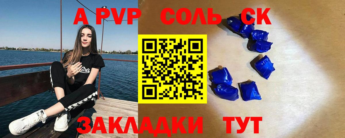 APVP СК КРИС Нефтекумск