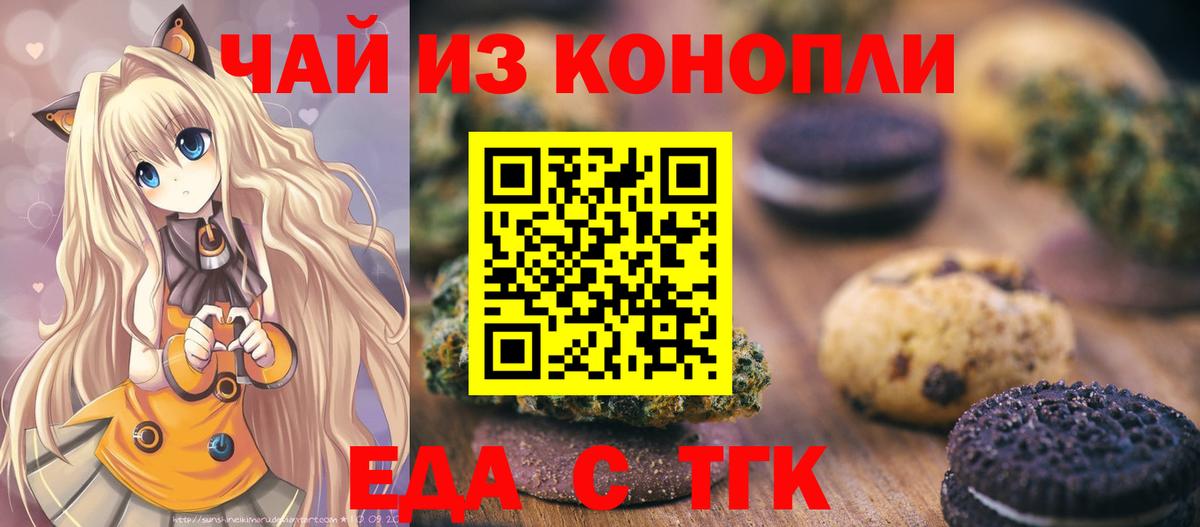 Нефтекумск  Cannafood конопля  Вход с VPN 