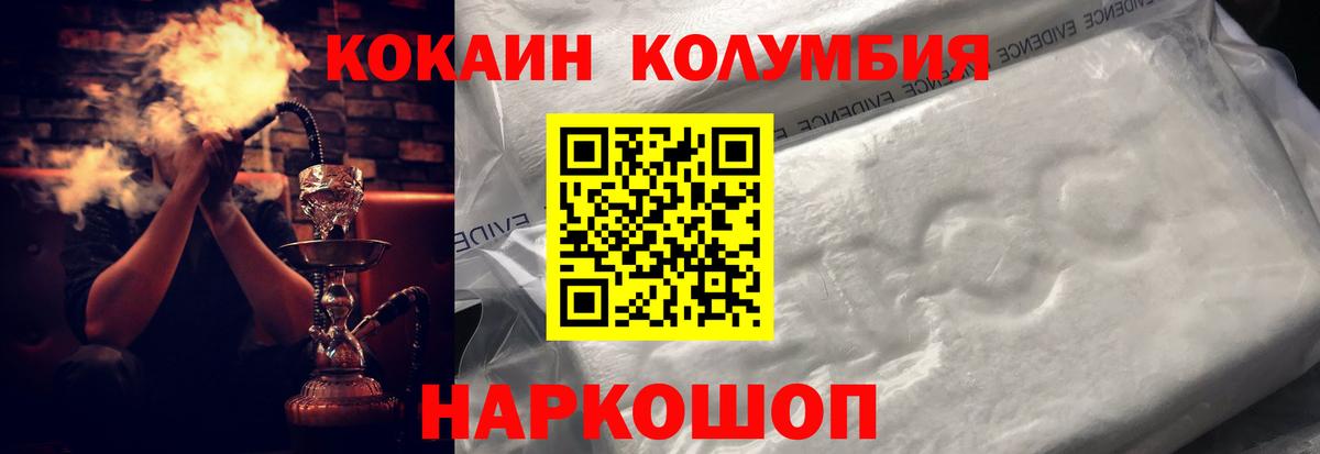 КОКАИН Fish Scale Нефтекумск