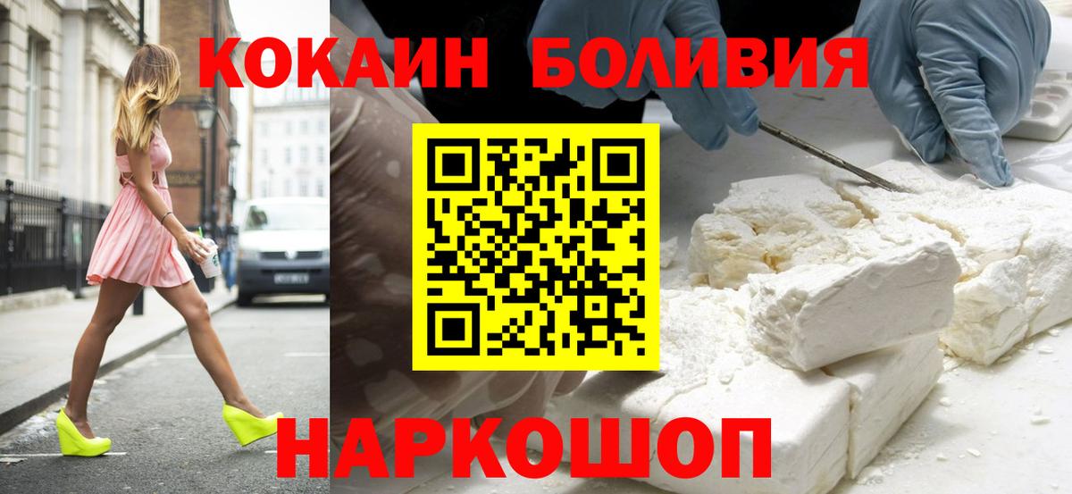Cocaine Fish Scale  Вход с VPN  COCAIN FishScale  Нефтекумск 