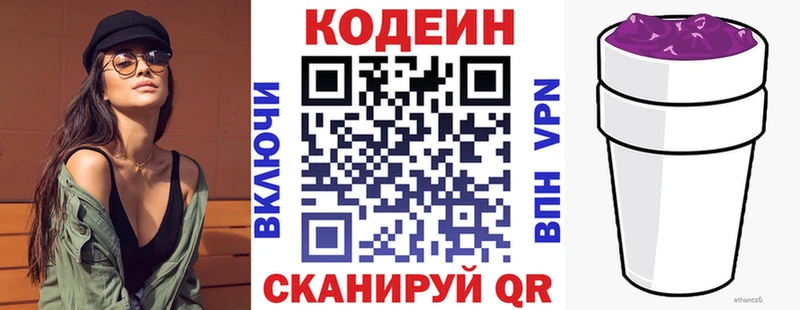 MEGA зеркало  наркошоп  Нефтекумск  Codein Purple Drank 