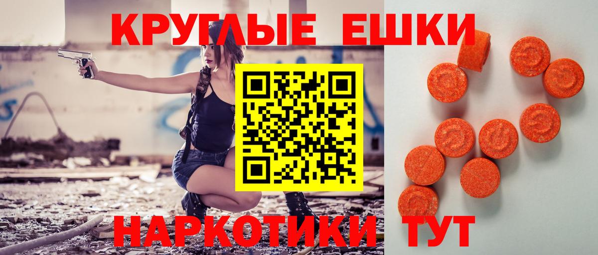 Экстази диски  Вход с VPN  Нефтекумск  Экстази  Ecstasy круглые 