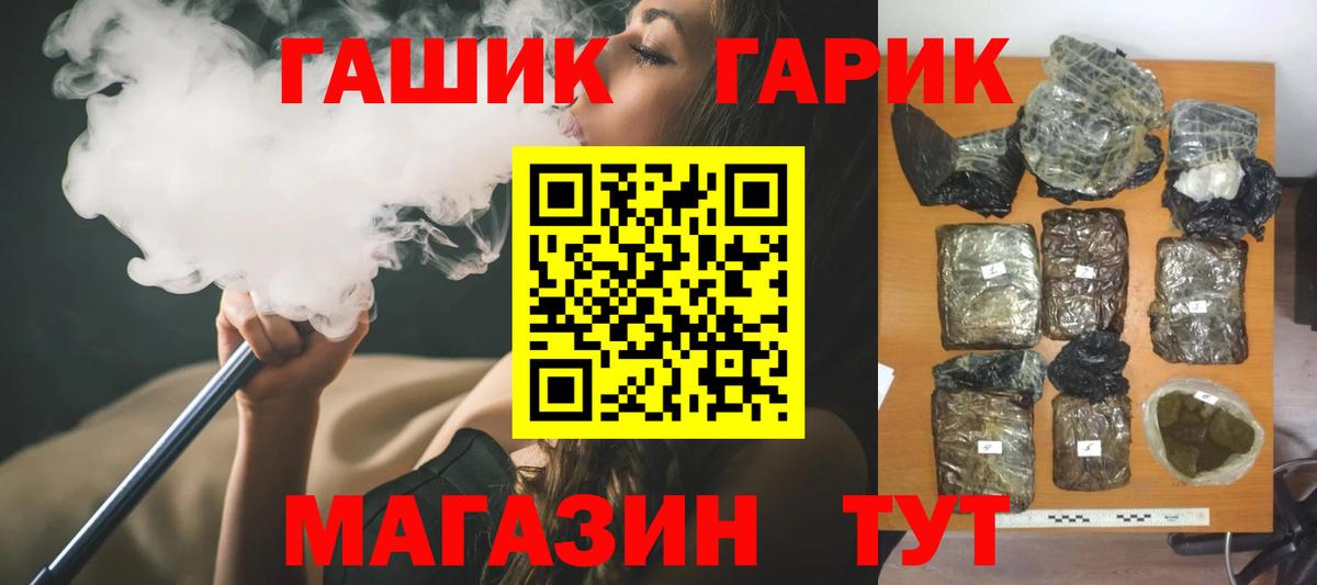 Нефтекумск  ГАШ hashish  Вход с VPN  ГАШИШ hashish 