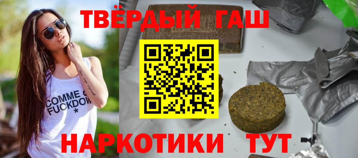 ГАШИШ убойный Нефтекумск