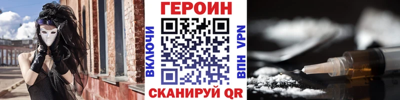 ГЕРОИН Heroin  KRAKEN ТОР  Нефтекумск 