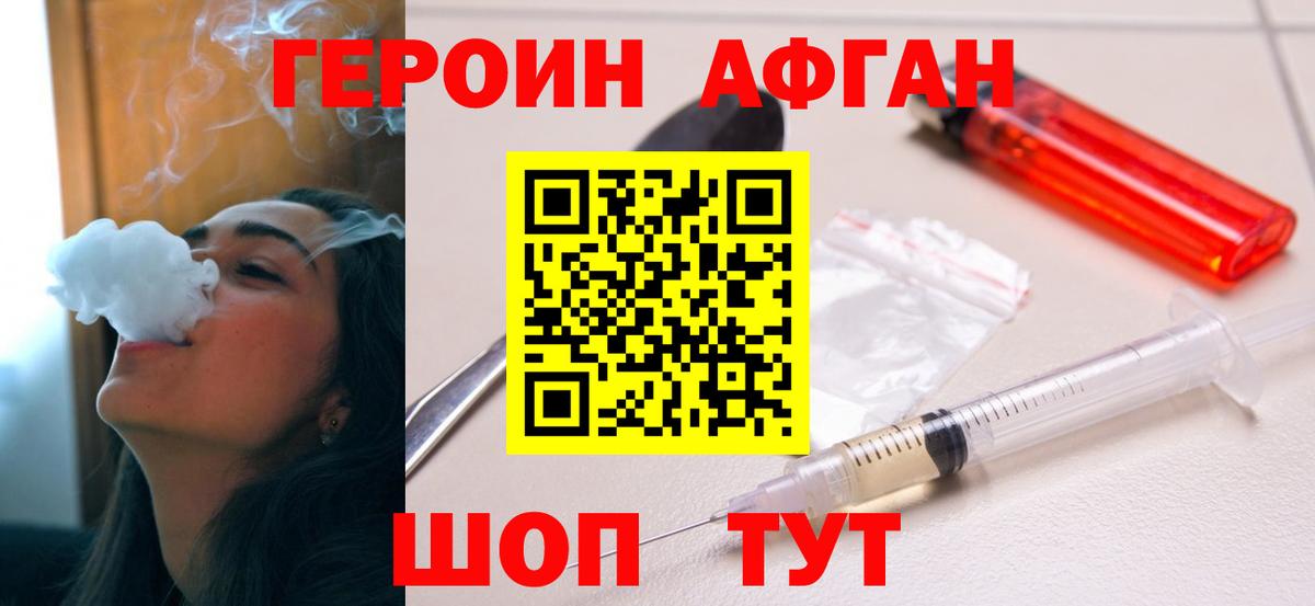 ГЕРОИН герыч  Вход с VPN  Нефтекумск 