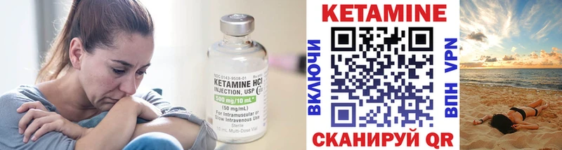 Кетамин VHQ  Нефтекумск 