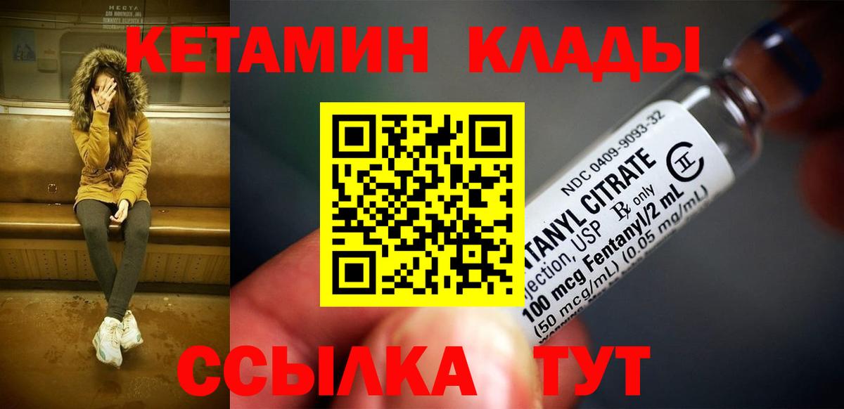 КЕТАМИН ketamine Нефтекумск