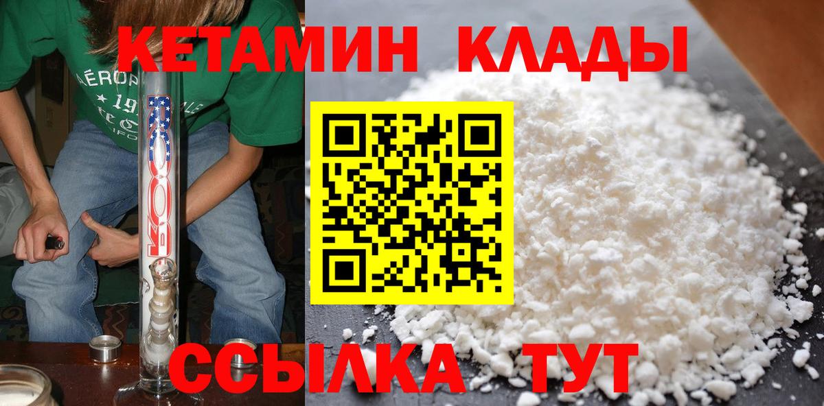 Нефтекумск  Кетамин ketamine  Вход с VPN  Кетамин VHQ 