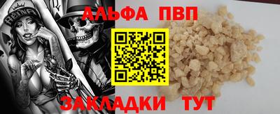 альфа пвп Тула
