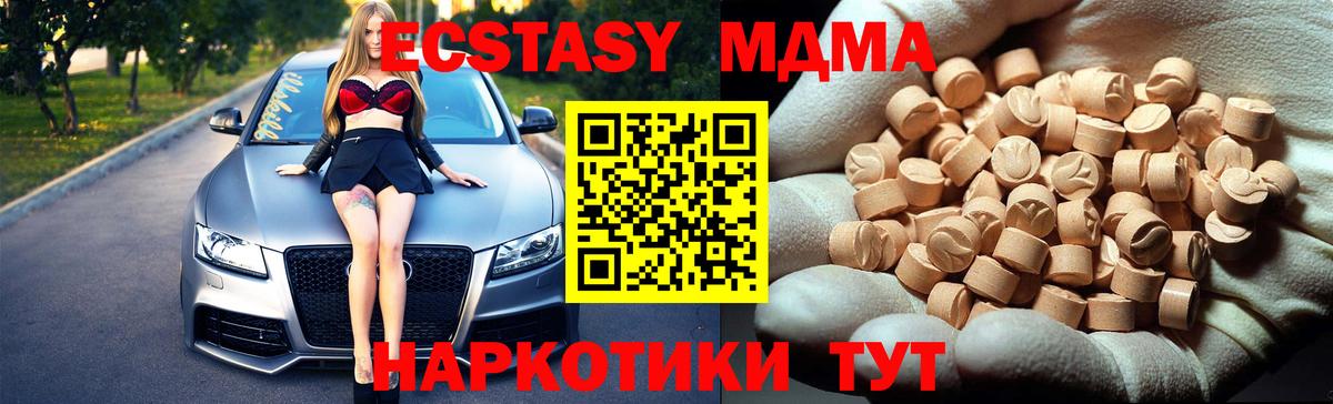 МДМА молли  МДМА молли  Вход с VPN  MDMA  Нефтекумск 