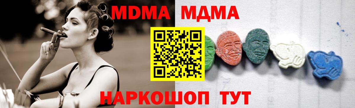 МДМА молли Нефтекумск