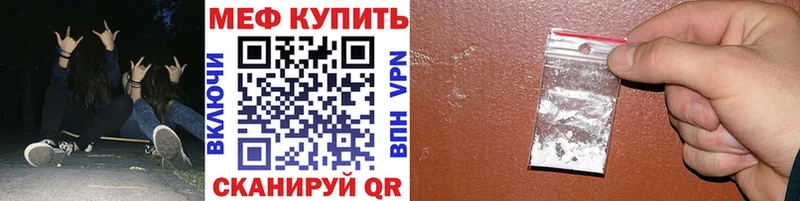 Меф мяу мяу  продажа наркотиков  Нефтекумск 
