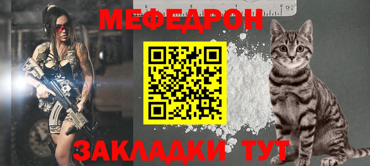Меф мяу мяу кристаллы Нефтекумск