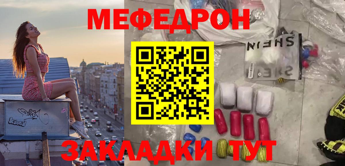 МЯУ-МЯУ  Меф  МЕФ мяу мяу  Нефтекумск  МЯУ-МЯУ 4 MMC  Вход с VPN 