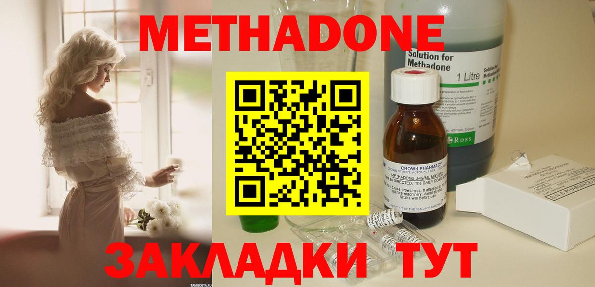 Нефтекумск  МЕТАДОН methadone  Вход с VPN  МЕТАДОН белоснежный 