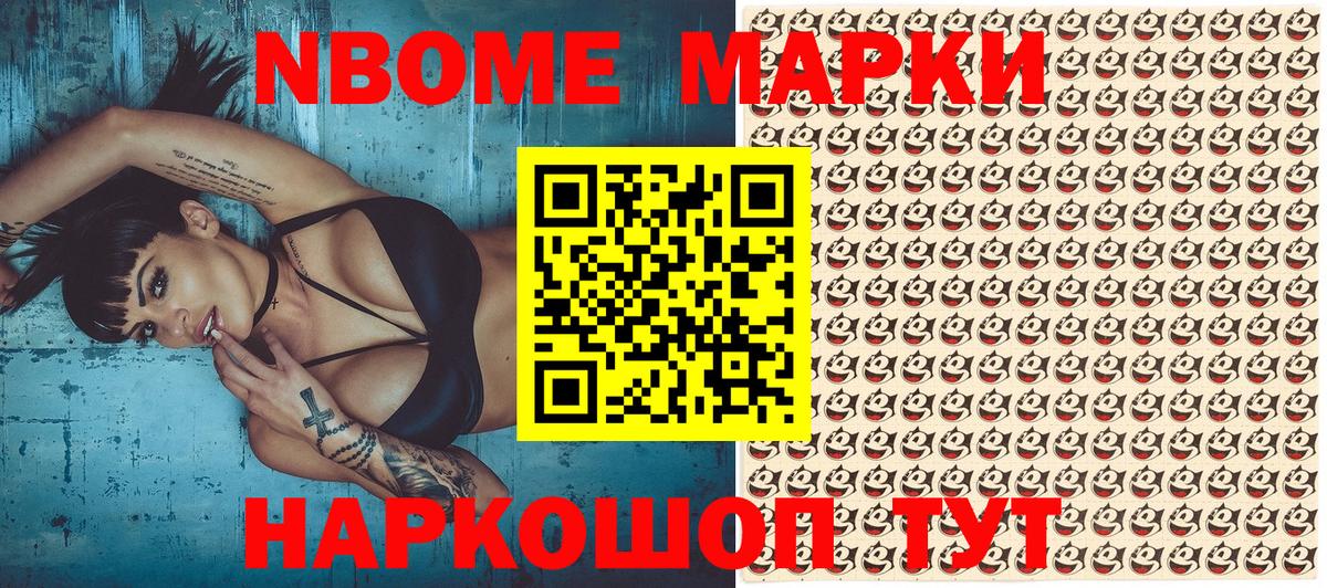 Марки N-bome 1500мкг  Вход с VPN  Марки 25I-NBOMe  Нефтекумск  Марки N-bome 1500мкг 