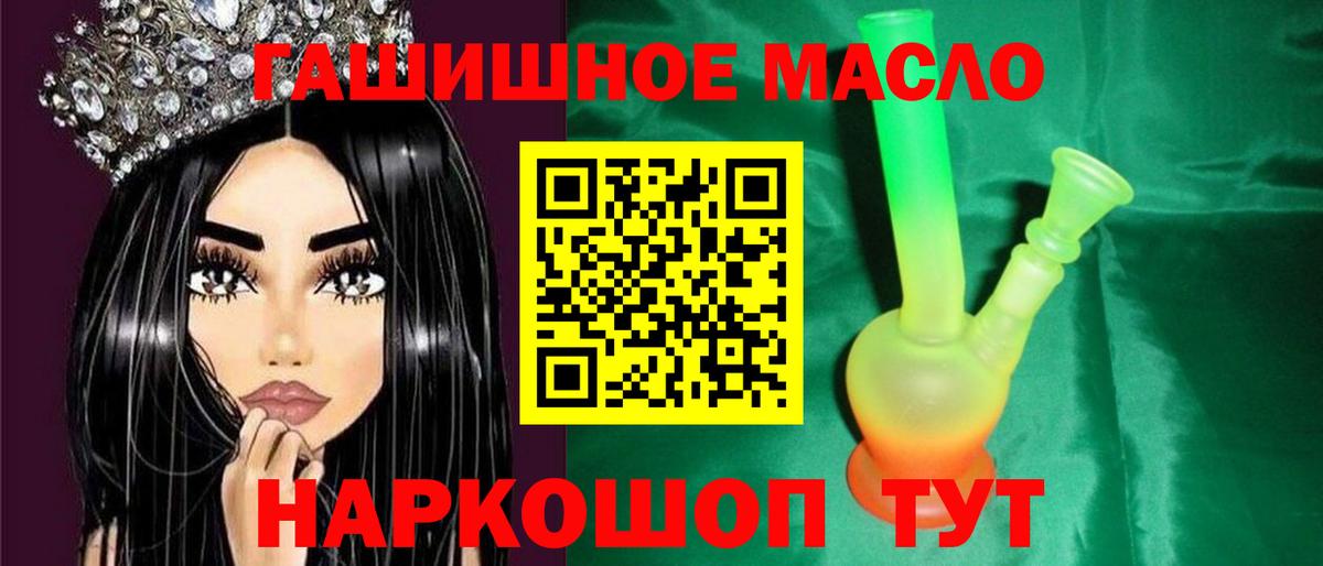 Дистиллят ТГК гашишное масло  Дистиллят ТГК гашишное масло  Вход с VPN  Нефтекумск 
