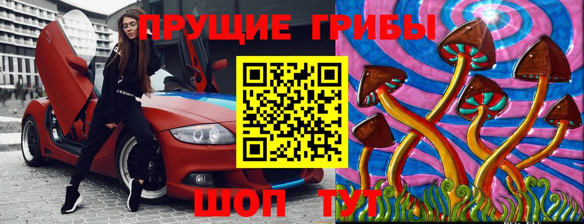 Галлюциногенные грибы ЛСД  Псилоцибиновые грибы Psilocybe  Нефтекумск  Вход с VPN 